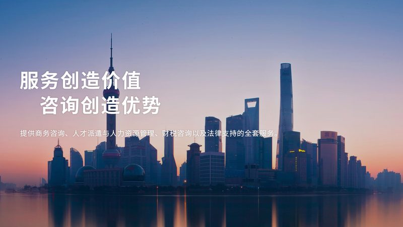上海数字化转型战略咨询选哪家